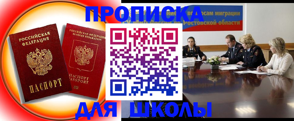 временная регистрация надежно в Марксе