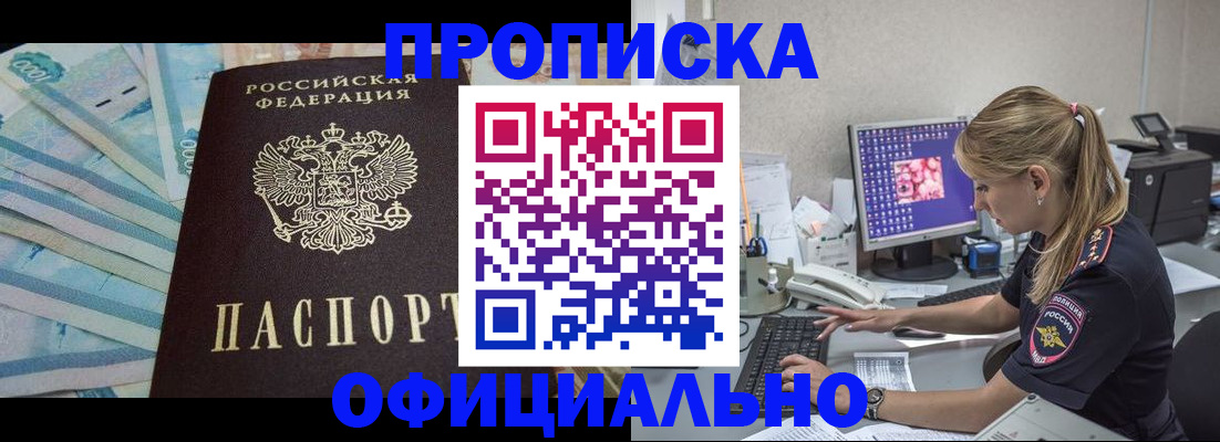 прописка ребенка в Марксе